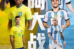 巴西队史最差？桑巴军团四连败，跌出直接晋级区。